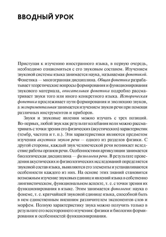 Хинди. Начальный курс фото книги маленькое 6