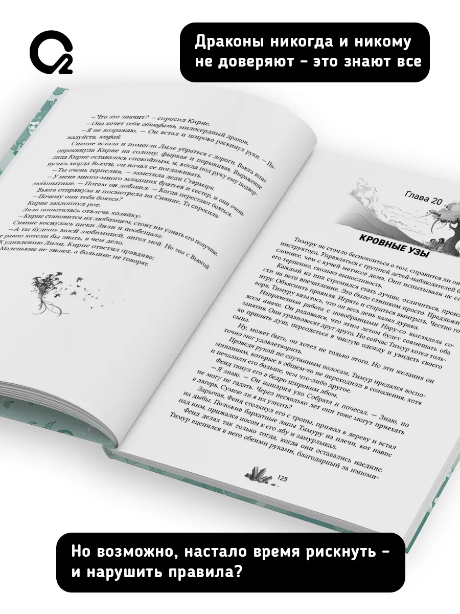 Амаранты. Том 4. Несравненный фото книги маленькое 4