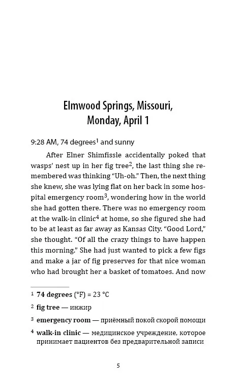 Рай где-то рядом. Can't Wait To Get To Heaven фото книги маленькое 5