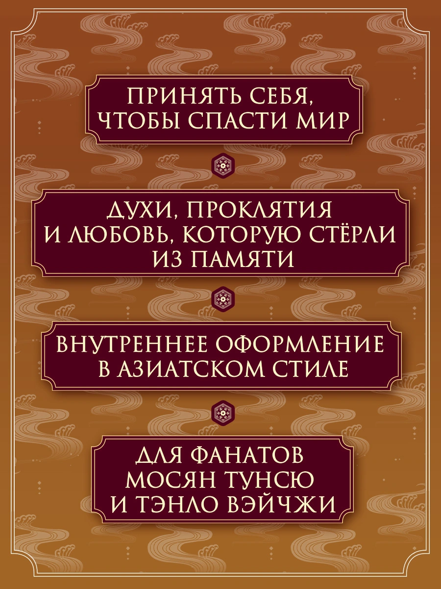 Девушка, изгоняющая духов фото книги маленькое 4