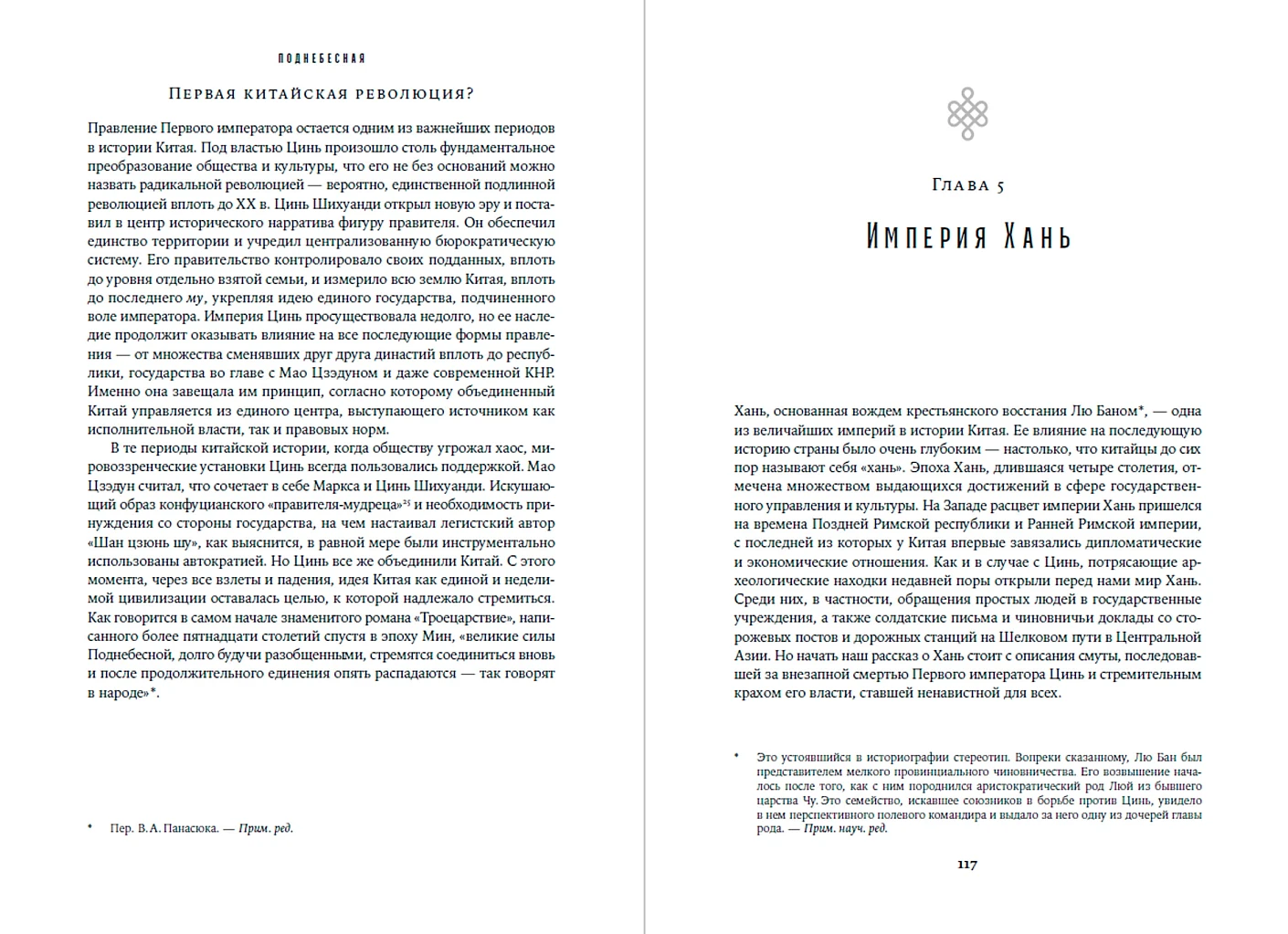 Поднебесная. 4000 лет китайской цивилизации фото книги маленькое 3