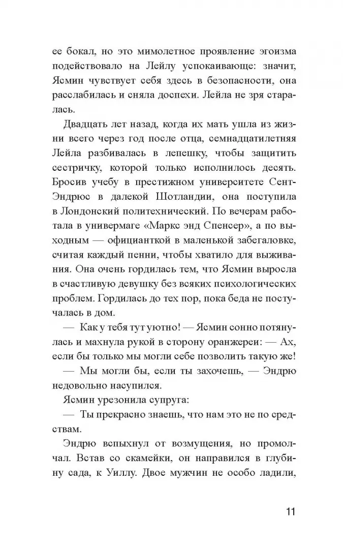 Самый жаркий день лета фото книги маленькое 6