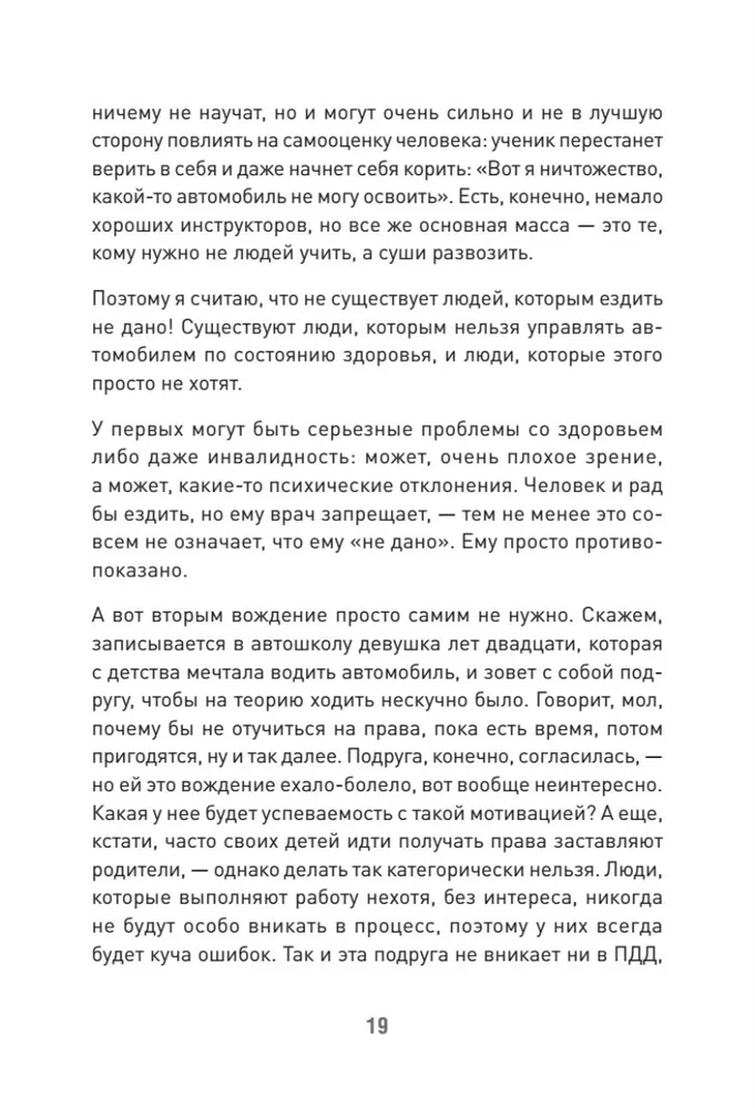 Поехали! Все, что нужно знать начинающим водителям фото книги маленькое 15
