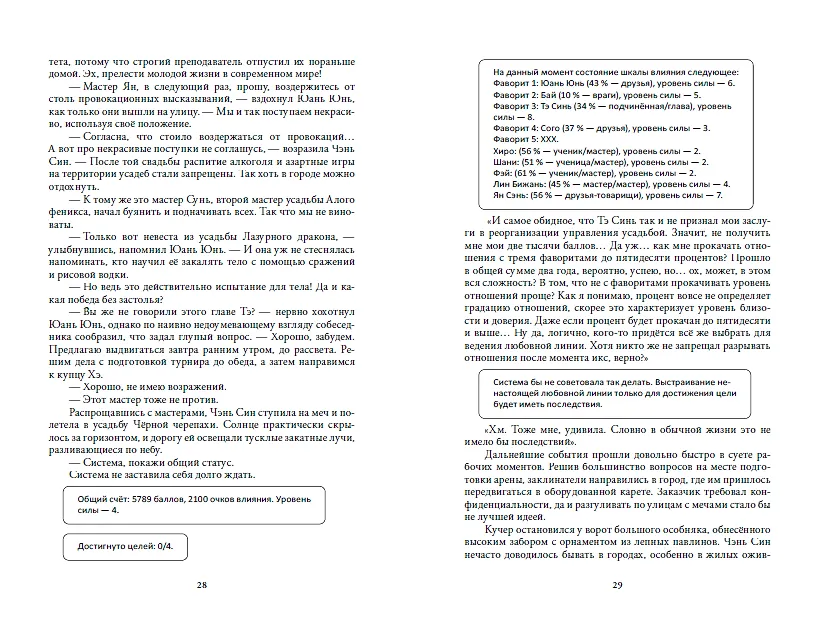 Злодеи выбирают себя. Том 2 фото книги маленькое 4