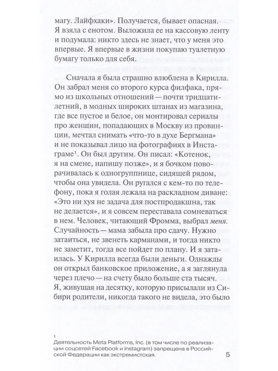 Шмель фото книги маленькое 5