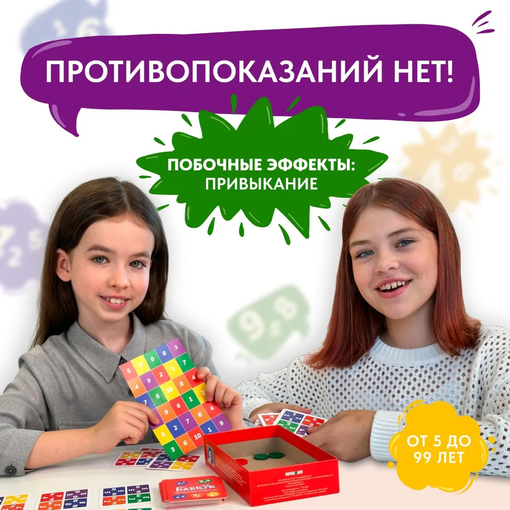 БлицУм. Математика. Скоросчет. Настольная карточная игра фото книги маленькое 4