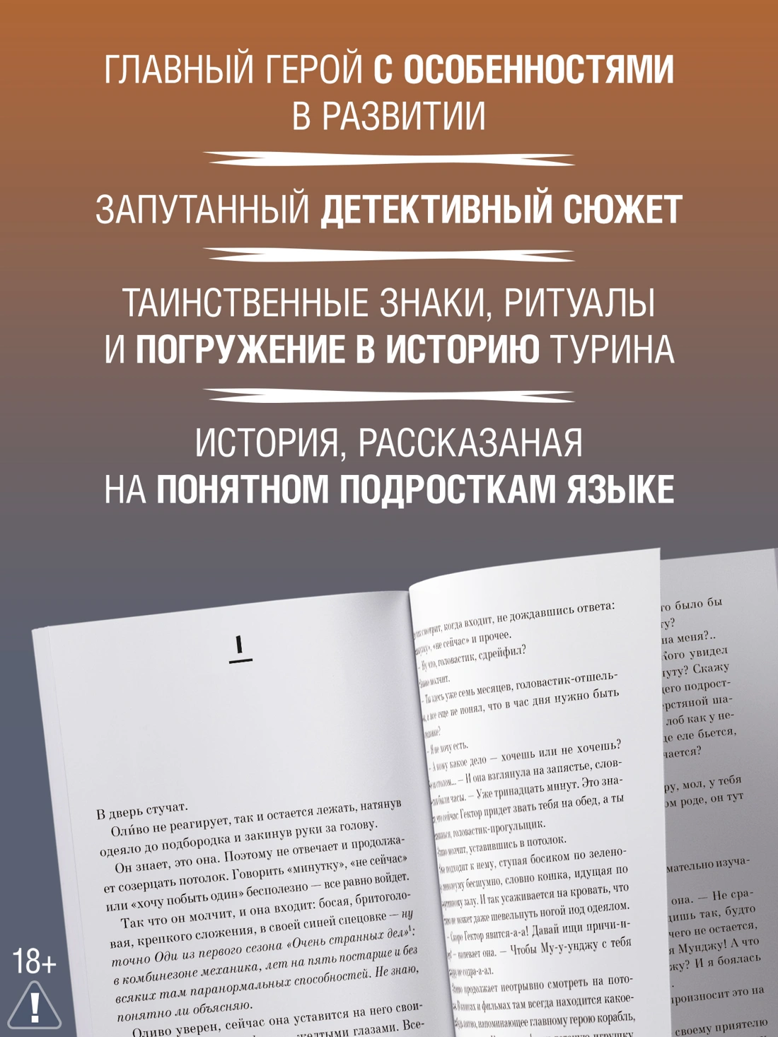 Игра саламандры фото книги маленькое 3