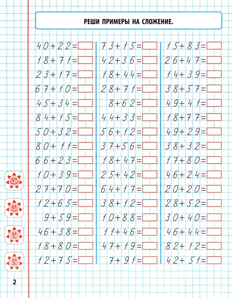 Математика. 2 класс. Мини-тренажер. Развиваем навыки счета от 0 до 100 фото книги маленькое 3
