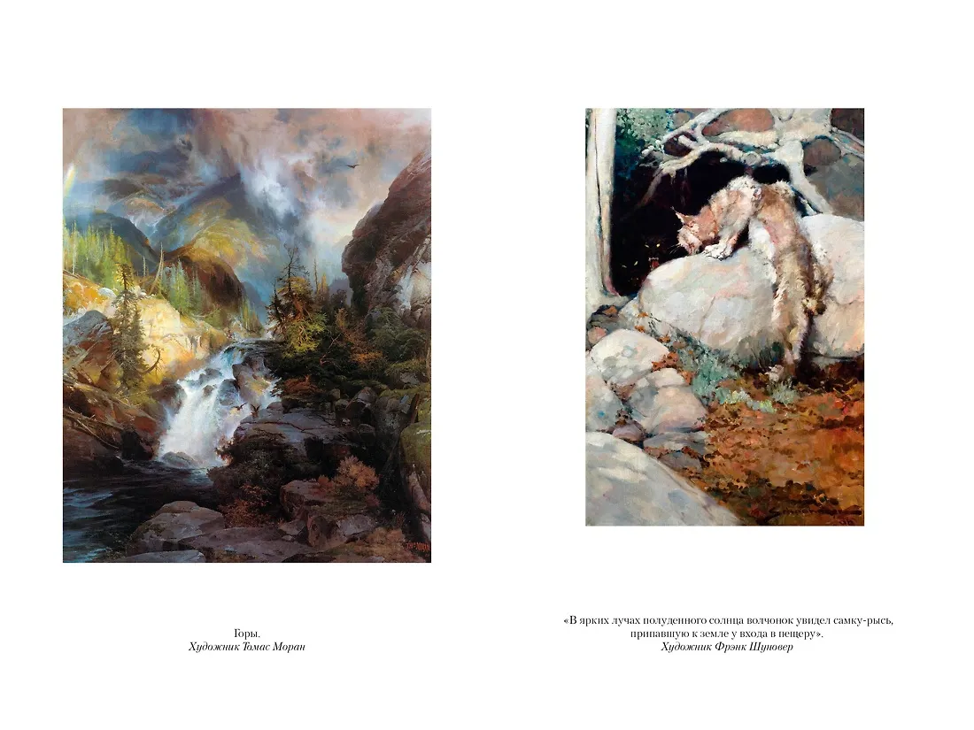 Зов предков. Белый Клык. Сказания о Дальнем Севере фото книги маленькое 16