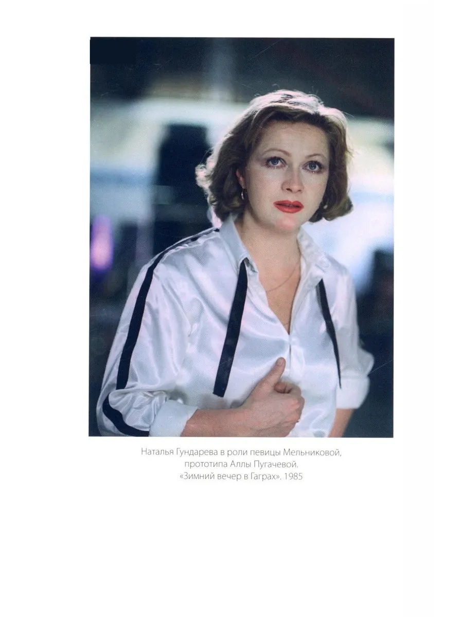 Карен Шахназаров. Своя тайна. 2-е издание фото книги маленькое 13