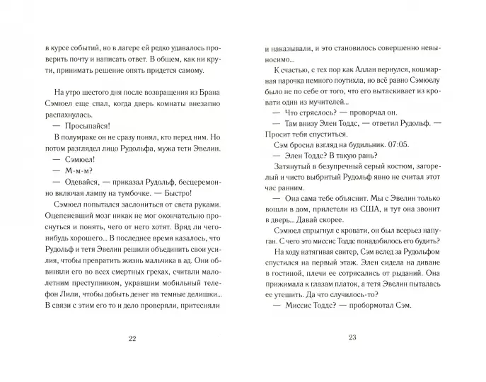 Книга времени. Том 3. Гробница первого императора фото книги маленькое 4