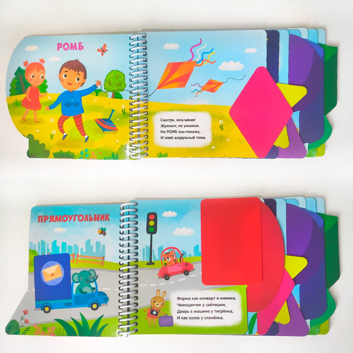 Первые шаги. Формы фото книги маленькое 4