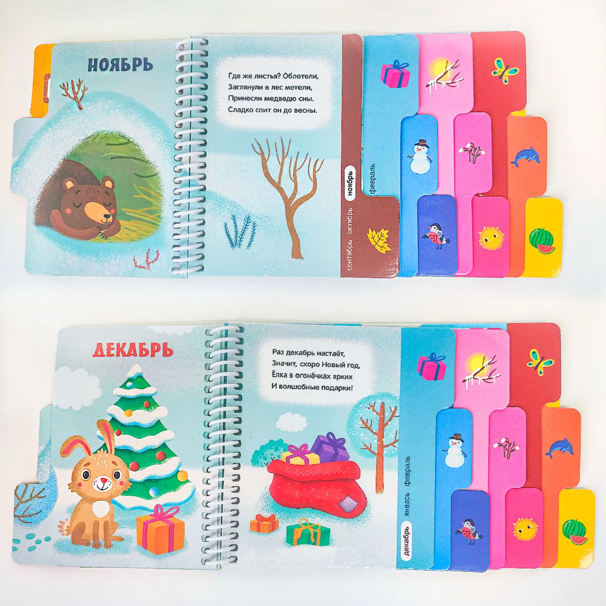 Первые шаги. Времена года фото книги маленькое 6