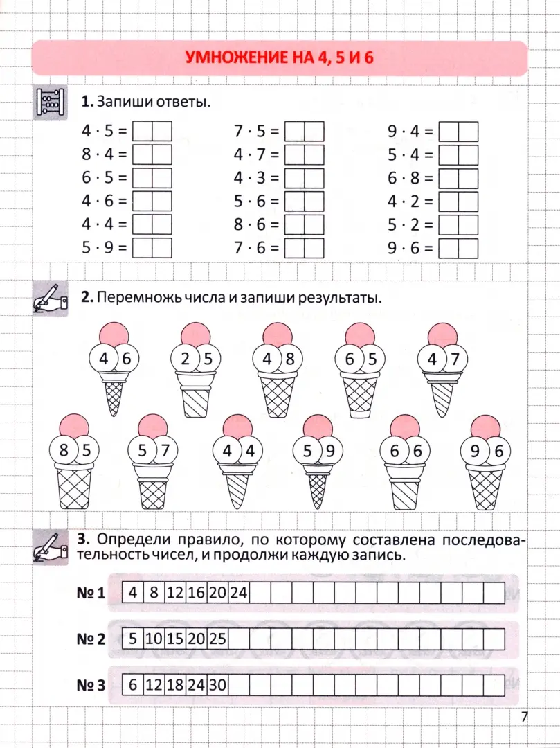 Тренажёр по устному счету. Табличное умножение. 2-4 классы фото книги маленькое 6