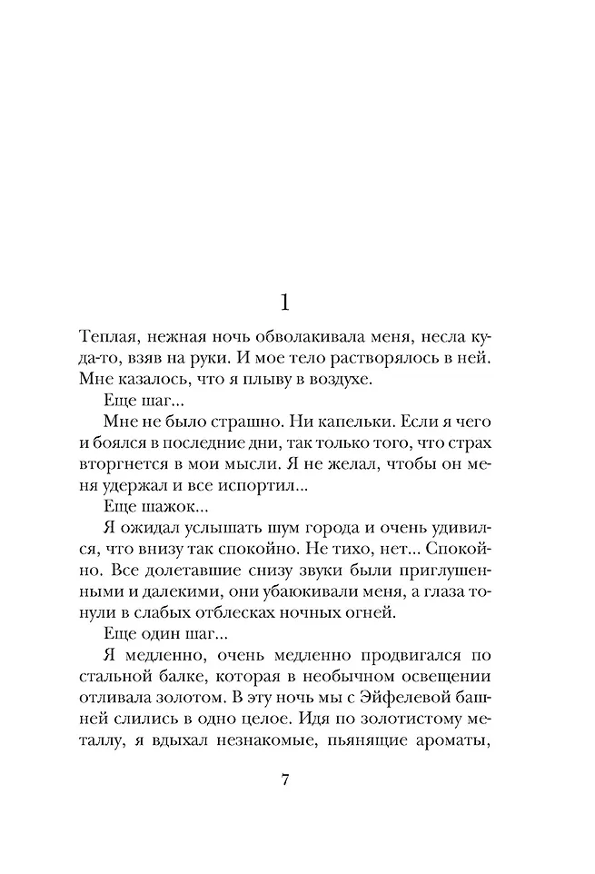 Бог всегда путешествует инкогнито (подарочное издание) фото книги маленькое 15