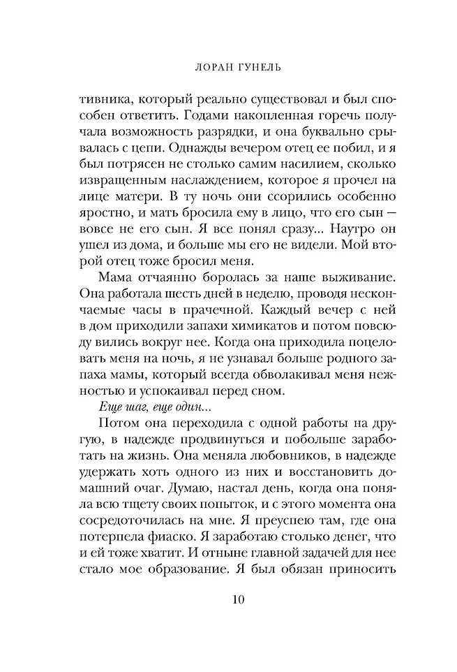 Бог всегда путешествует инкогнито (подарочное издание) фото книги маленькое 10