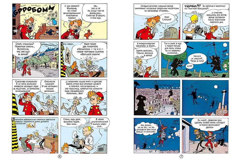 Рог носорога: комикс фото книги маленькое 5