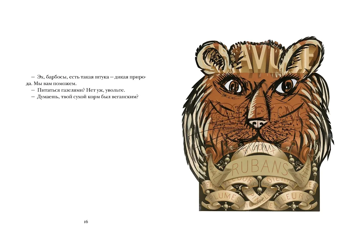 Звери в буквах фото книги маленькое 8