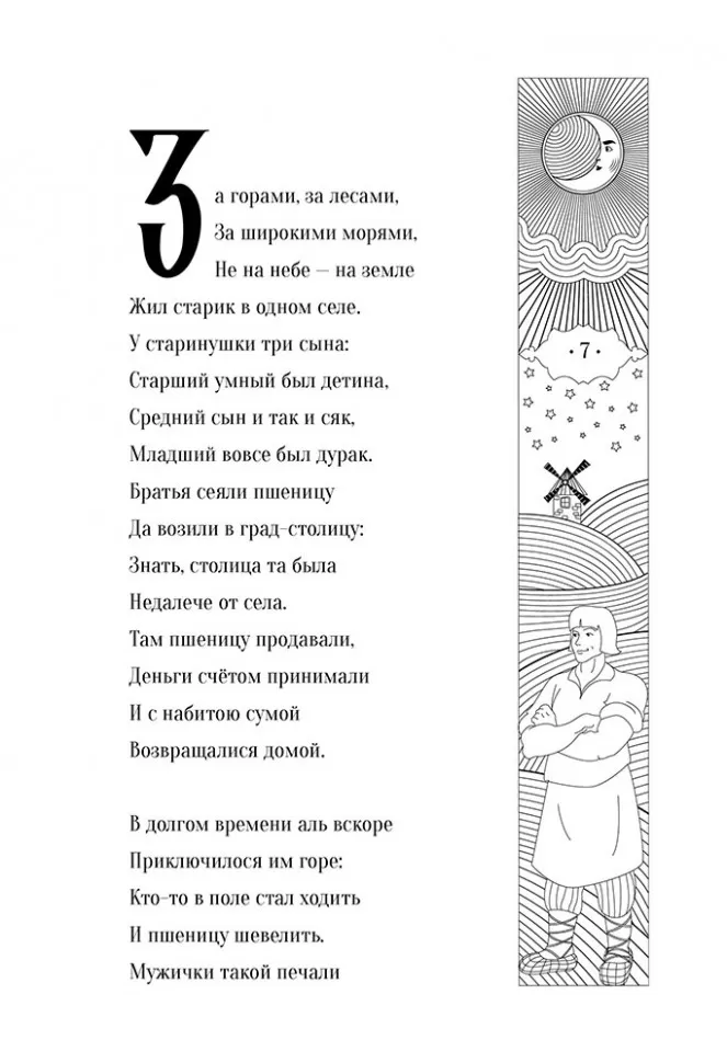 Конёк-Горбунок. Билингва / The little humpbacked horse фото книги маленькое 8