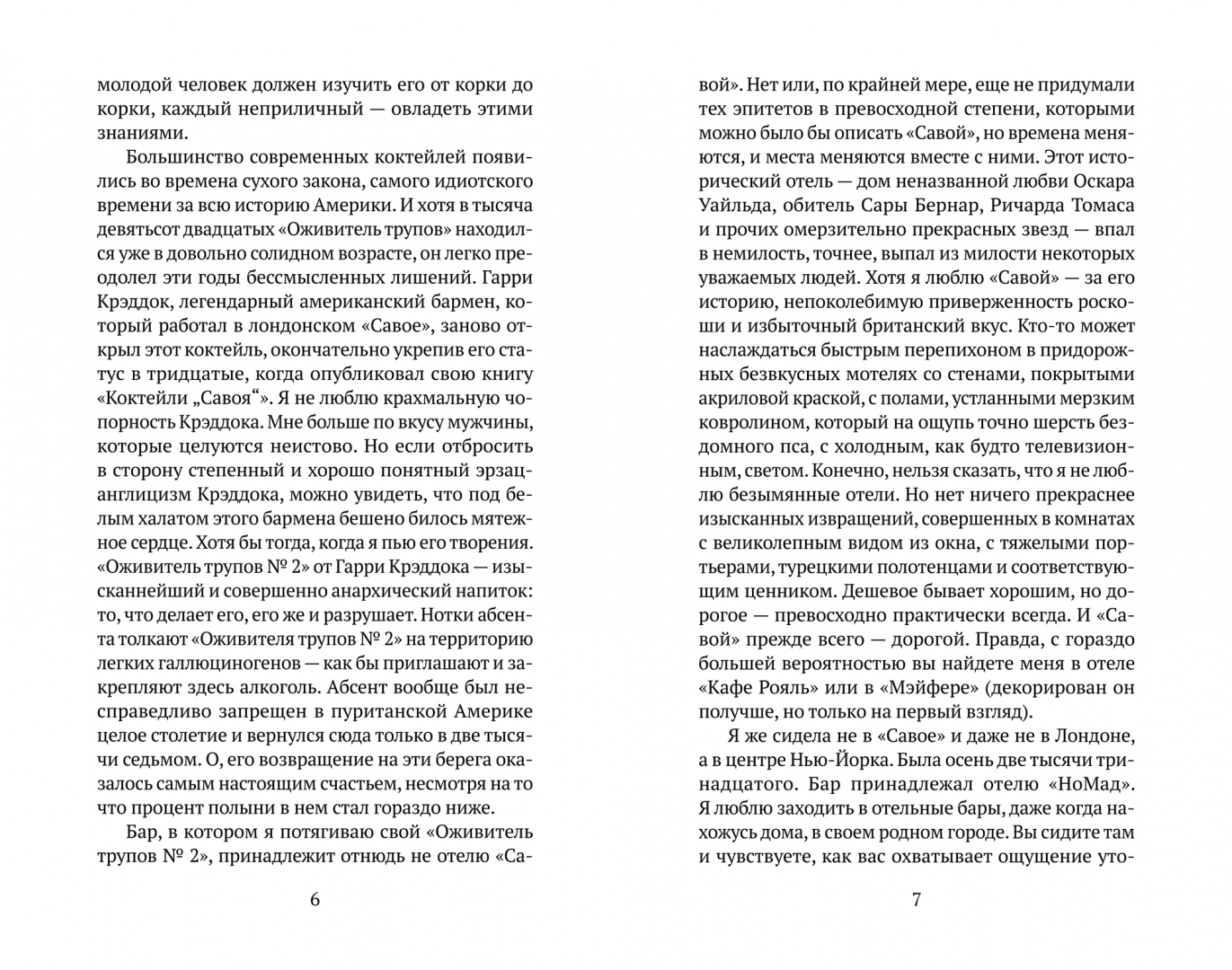 Определенно голодна фото книги маленькое 5