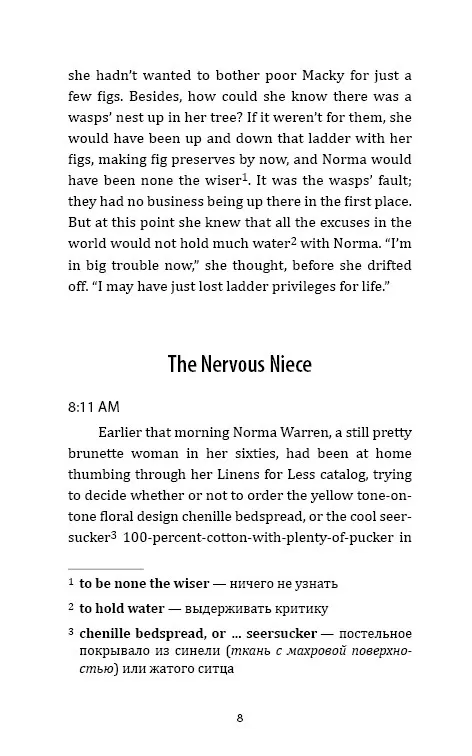 Рай где-то рядом. Can't Wait To Get To Heaven фото книги маленькое 8