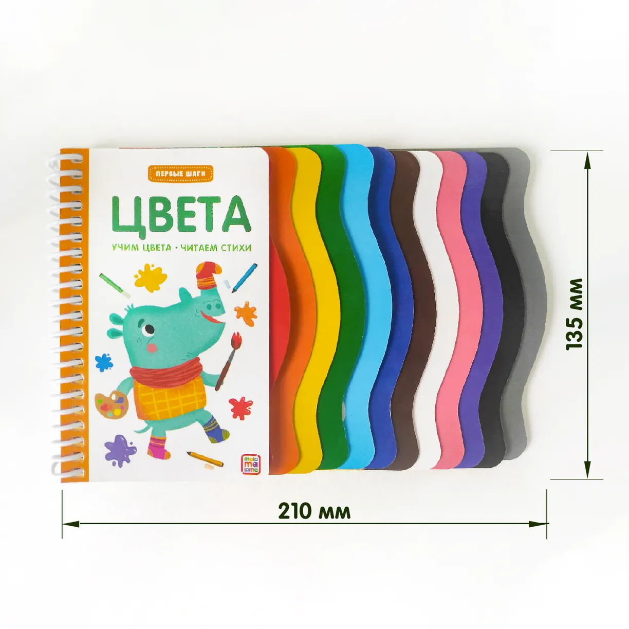 Первые шаги. Цвета фото книги маленькое 4