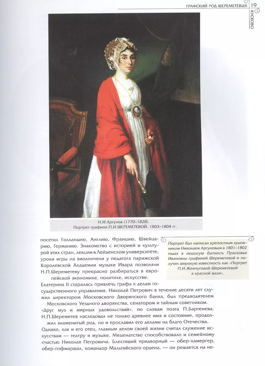 Кусково. Альбом фото книги маленькое 6