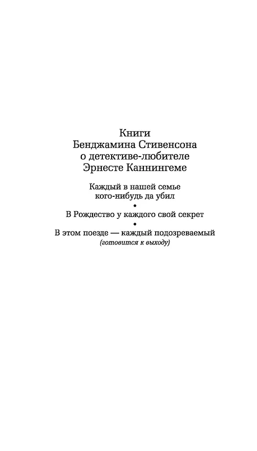 В Рождество у каждого свой секрет фото книги маленькое 9
