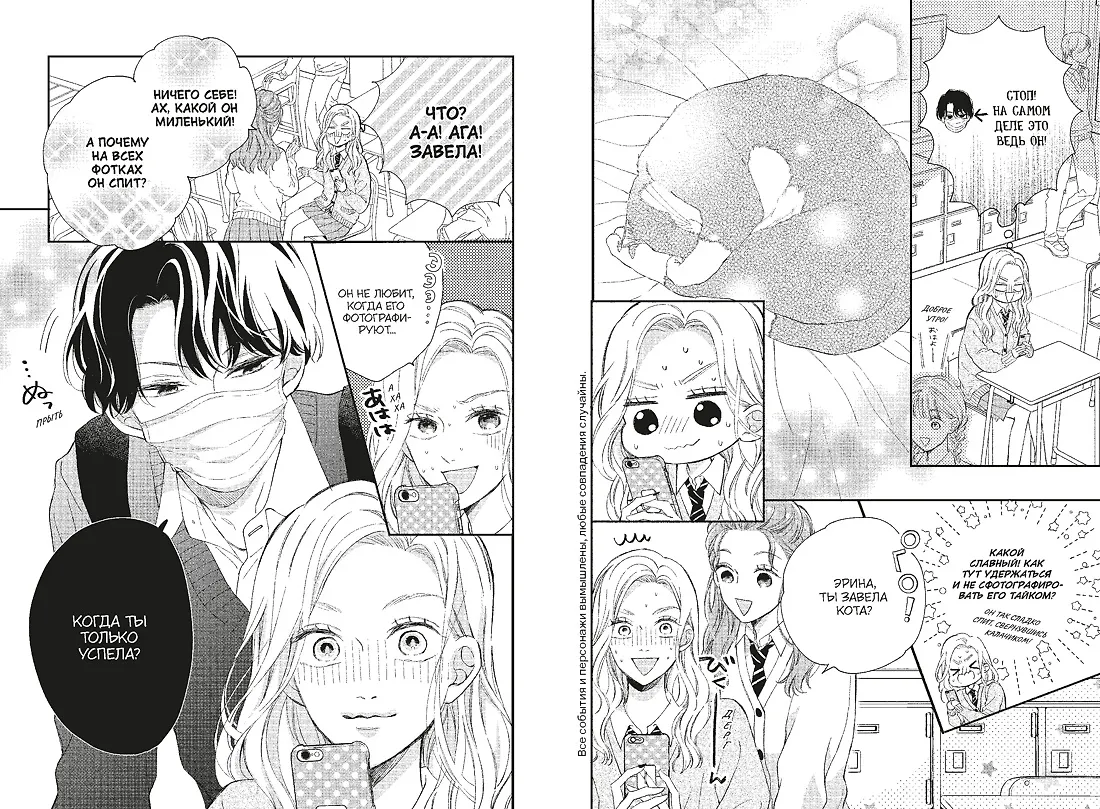 Кот и поцелуй. Том 2. Манга фото книги маленькое 3