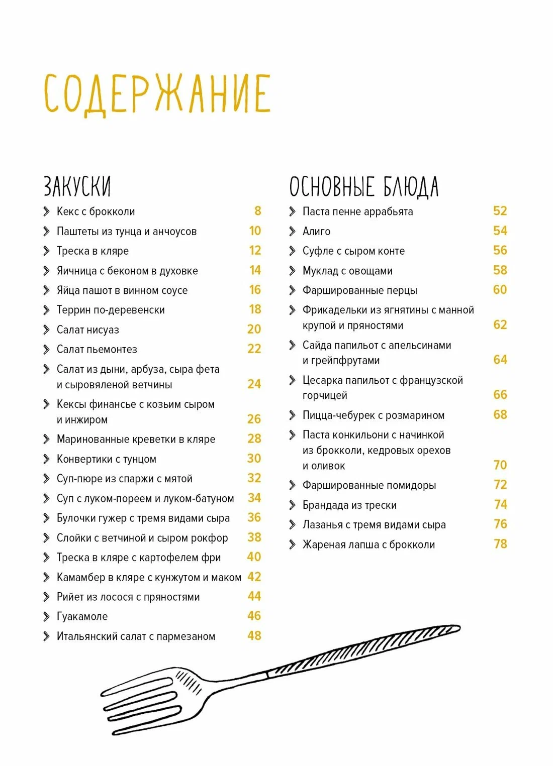 Лучший подарок гурману. Легко и вкусно. Сборный комплект в коробе из 3-х книг фото книги маленькое 8