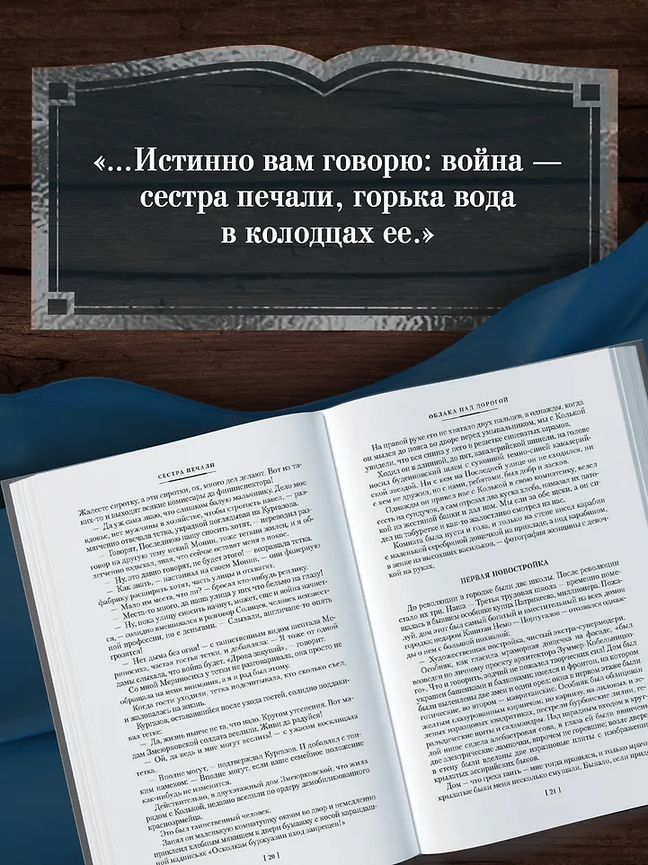 Сестра печали и другие жизненные истории фото книги маленькое 7