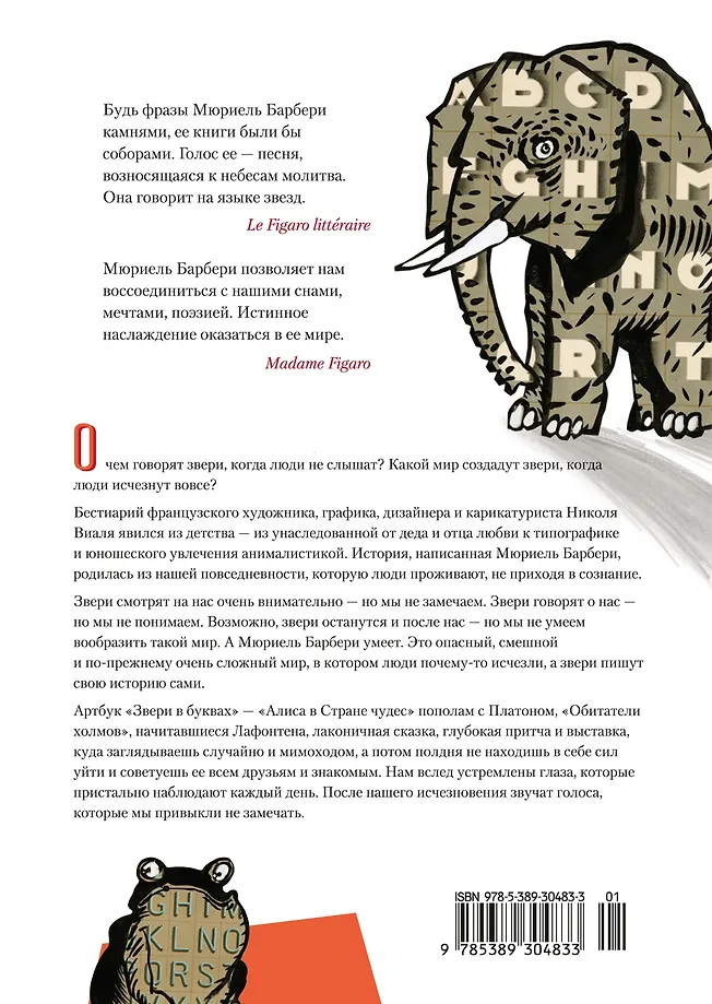 Звери в буквах фото книги маленькое 13