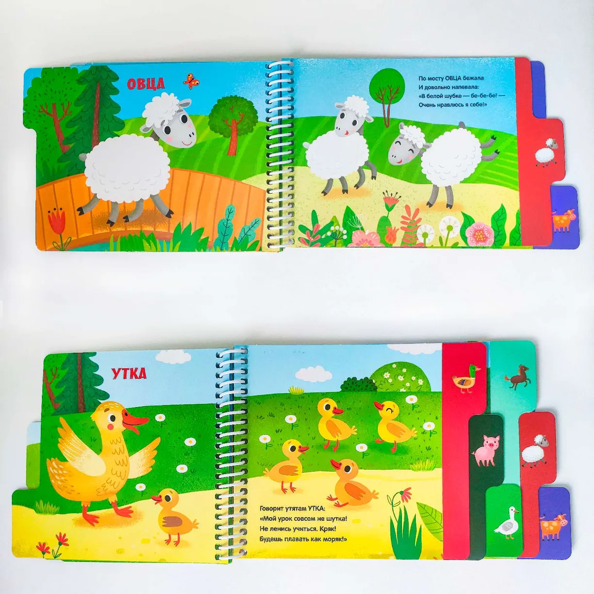 Первые шаги. На ферме фото книги маленькое 5