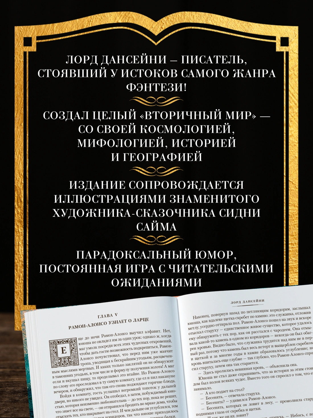 Человек, который съел феникса. Хроники Тенистой Долины фото книги маленькое 12