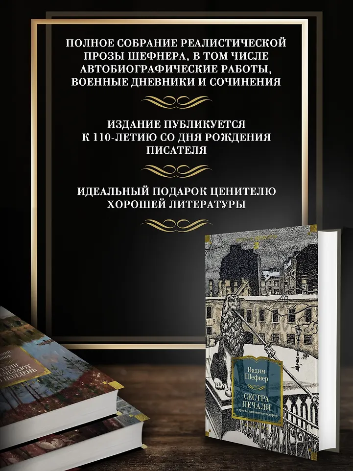Сестра печали и другие жизненные истории фото книги маленькое 8