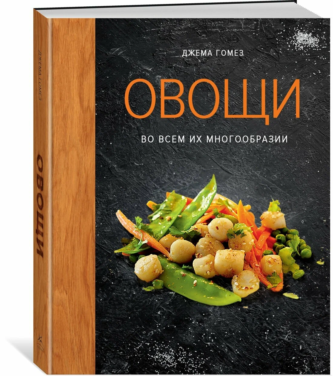 Лучший подарок гурману. Легко и вкусно. Сборный комплект в коробе из 3-х книг фото книги маленькое 12