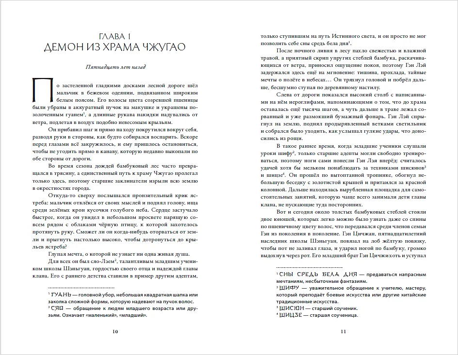 Луна освещает путь в тысячу ли. Том 2. Новелла фото книги маленькое 4