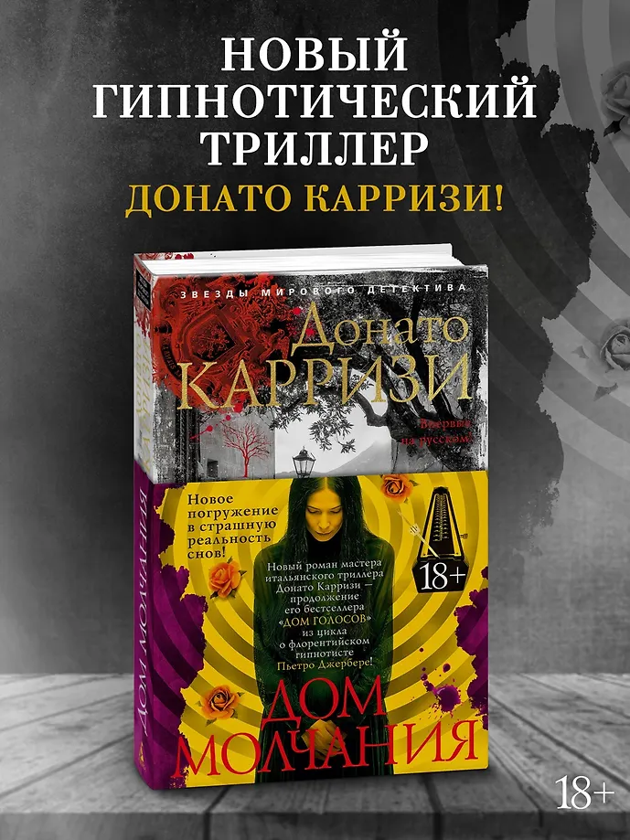 Дом молчания фото книги маленькое 14