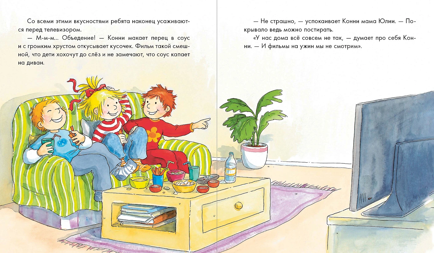 Конни и самостоятельность. Набор из 6 книг фото книги маленькое 4