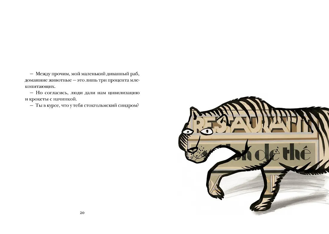 Звери в буквах фото книги маленькое 7