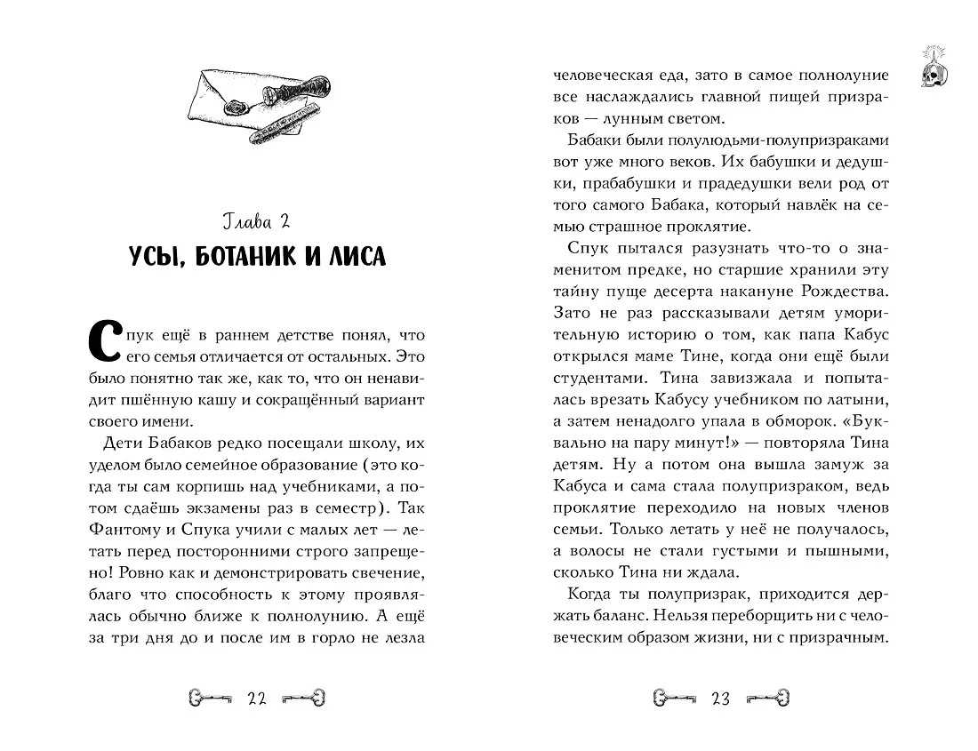 Дело отеля «Тупик» фото книги маленькое 7