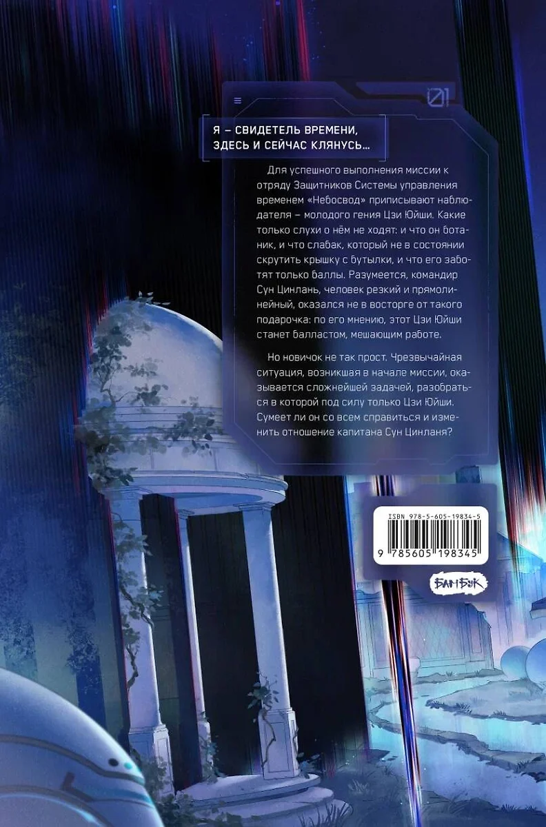 Туман. Вне измерений. Книга 1 фото книги маленькое 3