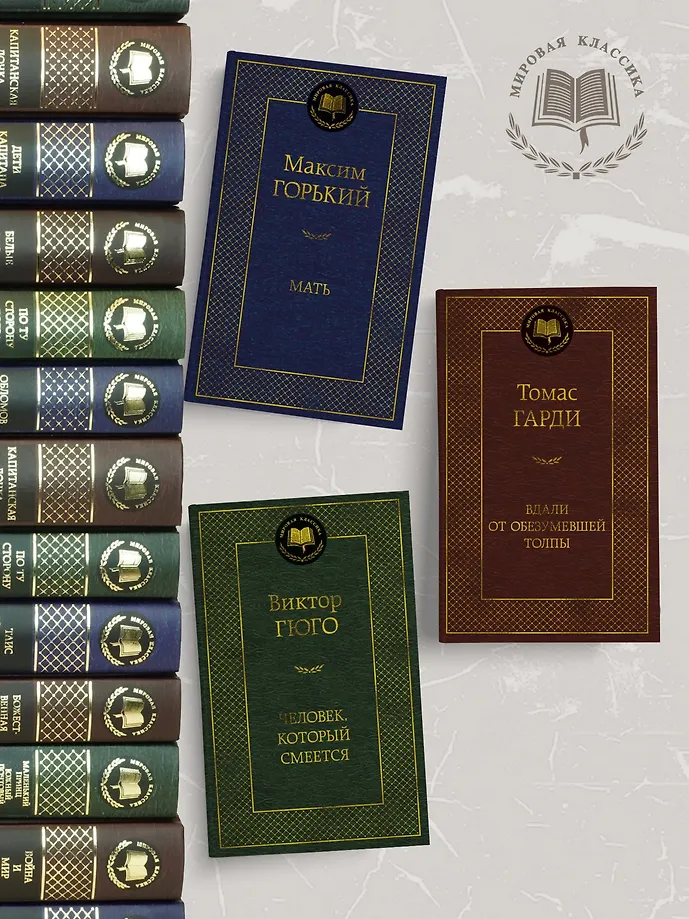 Вдали от обезумевшей толпы фото книги маленькое 13