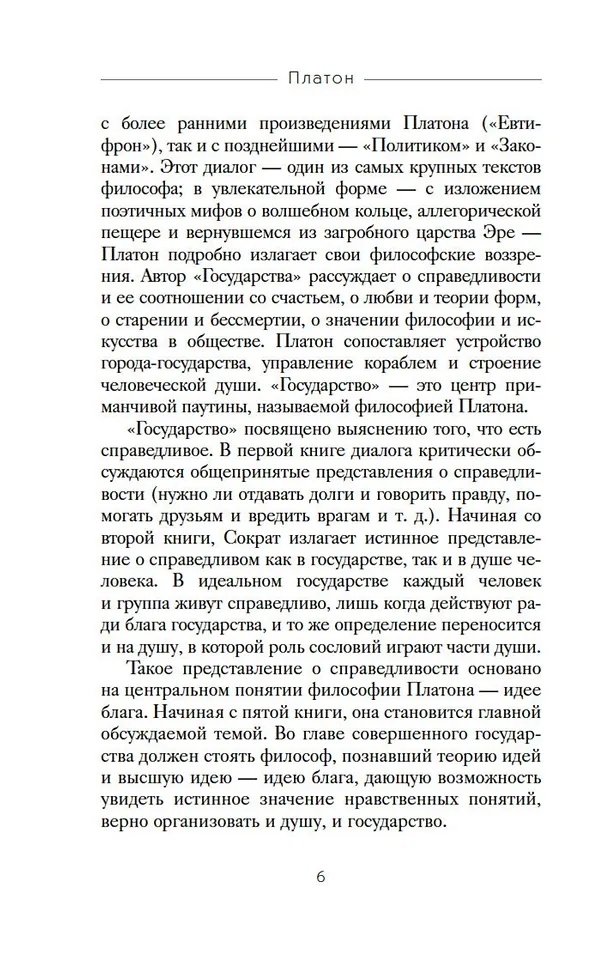 Государство фото книги маленькое 4