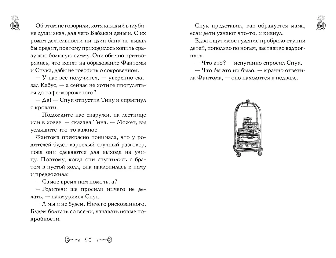 Дело отеля «Тупик» фото книги маленькое 12