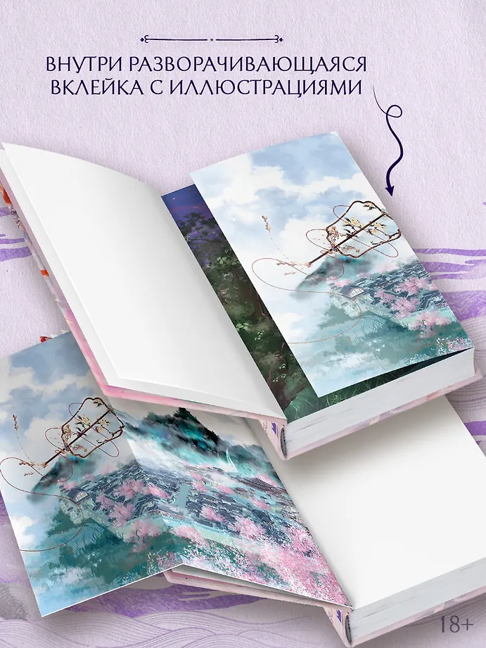 Семь жизней до счастья фото книги маленькое 7