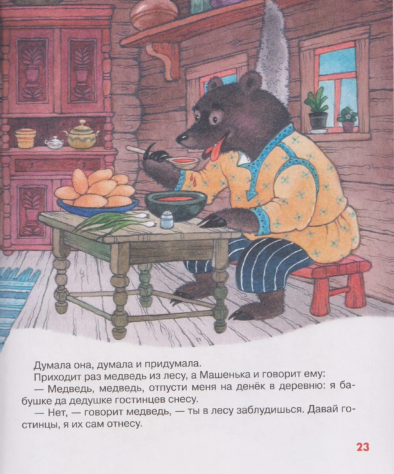 Большая книга малыша. Добрые сказки и колыбельные фото книги маленькое 4