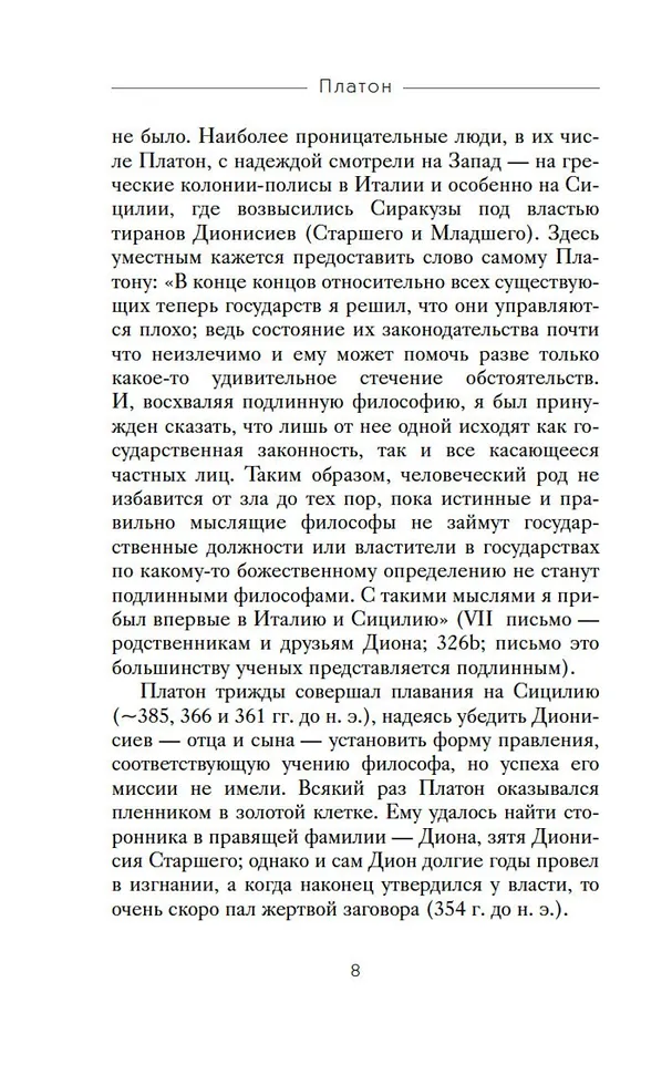 Государство фото книги маленькое 7