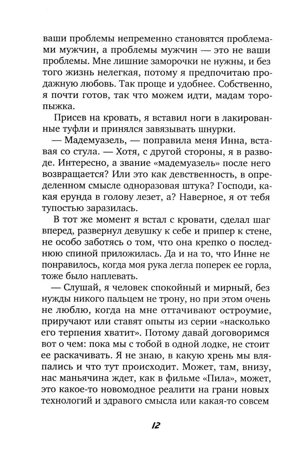 Отель «Перекресток» фото книги маленькое 9