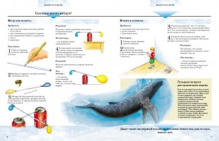 Большая книга экспериментов для школьников фото книги 2